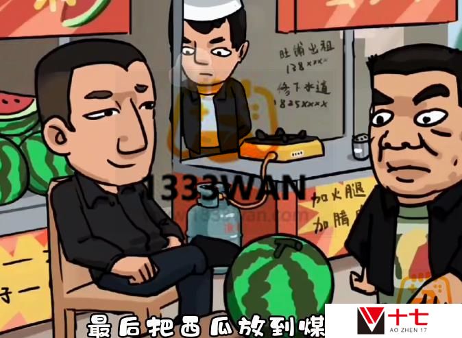 抖个大包袱第七关怎么过-抖个大包袱生瓜催熟通关图文攻略