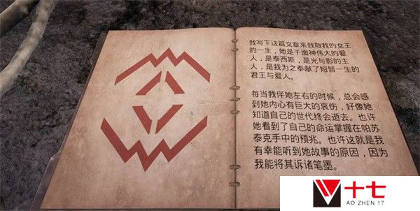 遗迹2挽歌转盘解密攻略