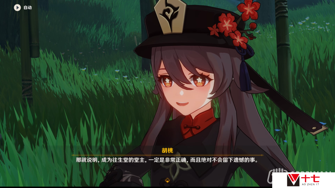 原神胡桃传说任务怎么做-胡桃传说任务完成攻略