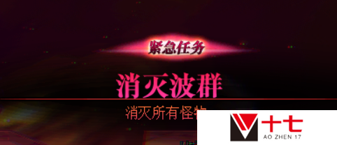 DNF紧急任务怎么出现