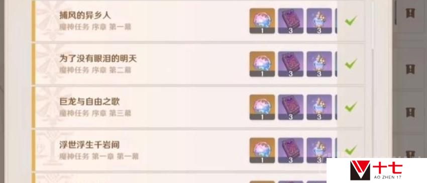 原神3.5版本送纠缠之缘怎么领-纠缠之缘领取方法