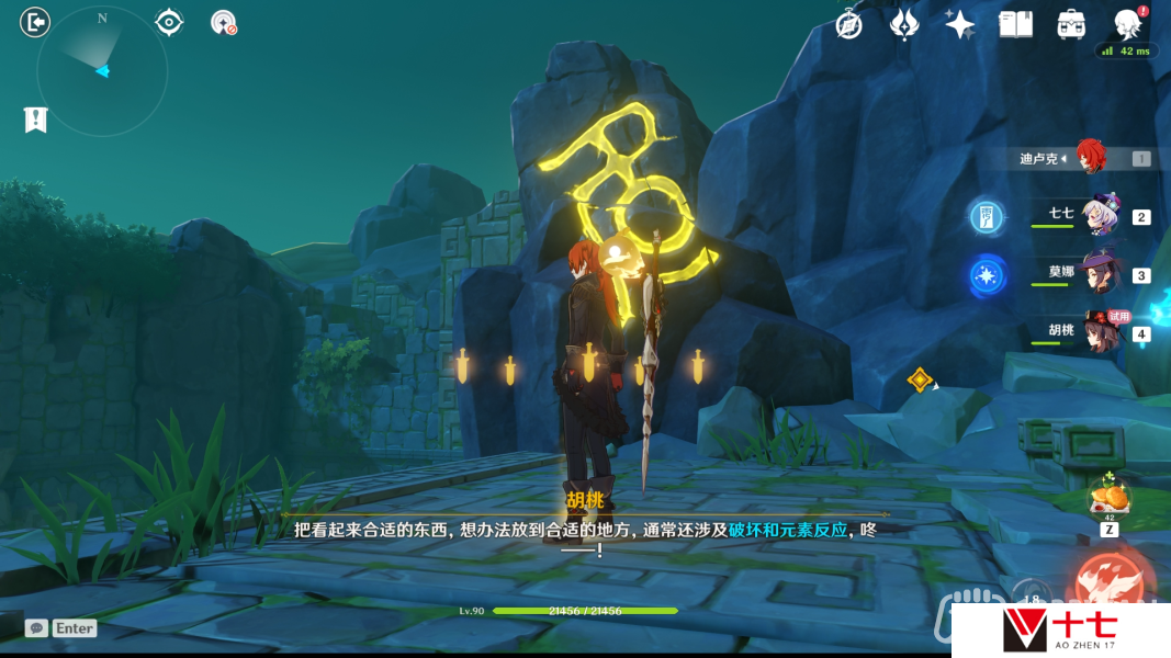 原神胡桃传说任务怎么做-胡桃传说任务完成攻略