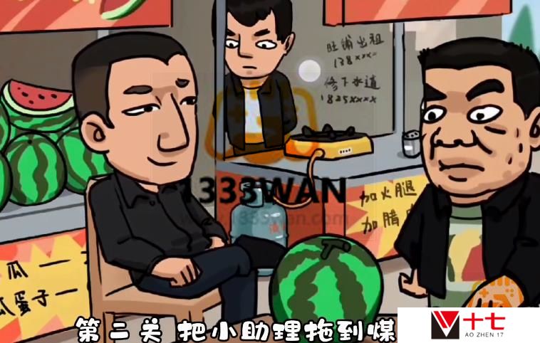 抖个大包袱第七关怎么过-抖个大包袱生瓜催熟通关图文攻略