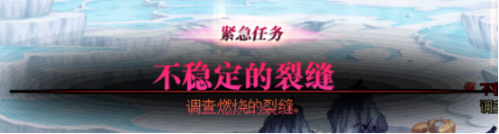 DNF紧急任务怎么出现