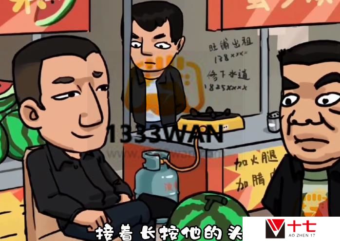 抖个大包袱第七关怎么过-抖个大包袱生瓜催熟通关图文攻略
