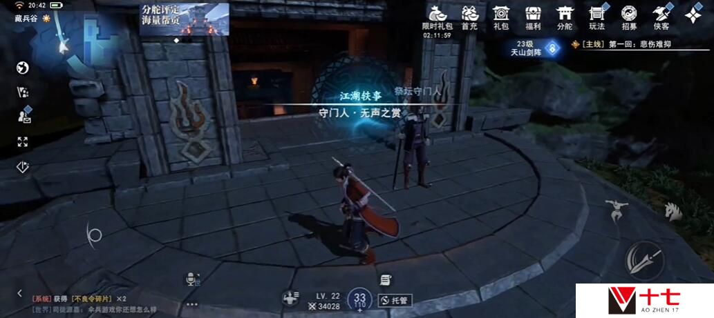 不良人3无声之赏任务怎么完成-无声之赏任务攻略