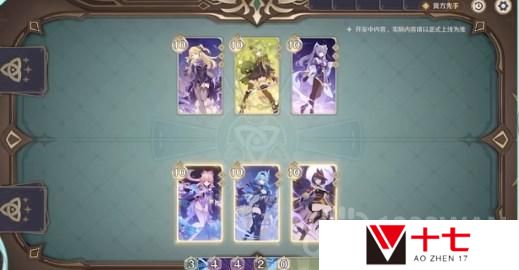 原神七圣召唤热斗模式修炼的奥义怎么玩-七圣召唤热斗模式修炼的奥义玩法介绍