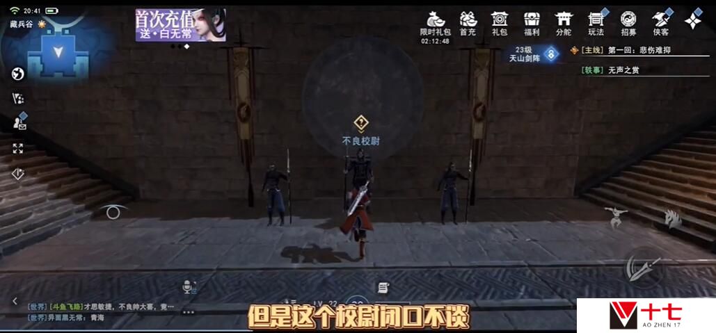 不良人3无声之赏任务怎么完成-无声之赏任务攻略