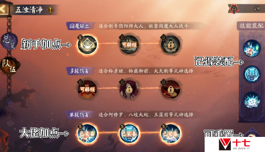 《阴阳师》马面获取攻略