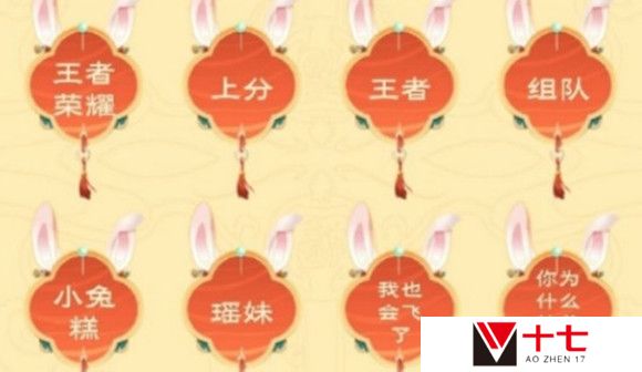 王者荣耀关键词有哪些-解锁关键词得好礼关键词一览