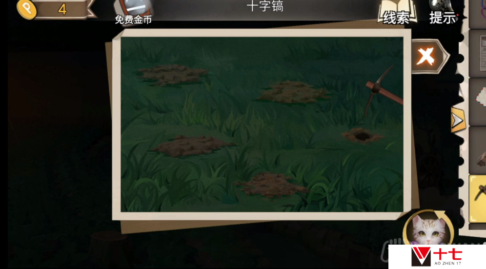 幻书奇缘第四章怎么通关-第四章通关攻略上半部分