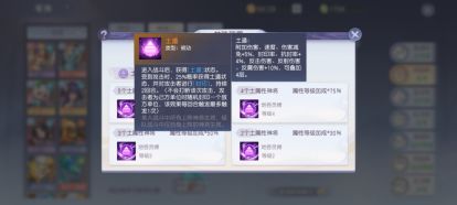 少年仙界传土系属性技能都有什么-土系属性技能介绍
