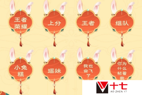 王者荣耀关键词有哪些-解锁关键词得好礼关键词一览