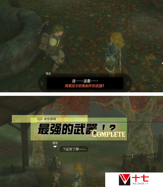 塞尔达传说最强的武器挑战攻略