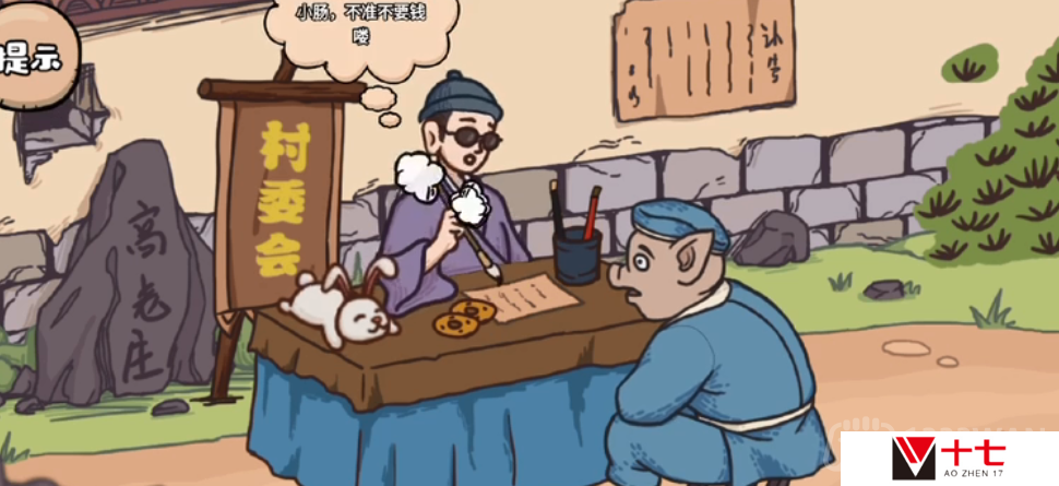 魔性梗传第二关怎么过-第2关通关攻略