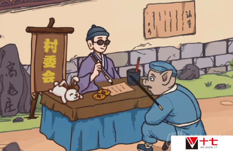 魔性梗传第二关怎么过-第2关通关攻略