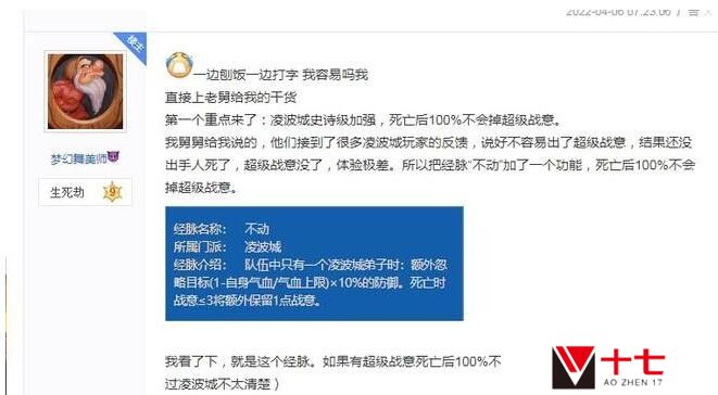梦幻西游2022年4月大改内容