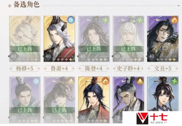代号鸢4-8如何通关-第8关通关打法攻略