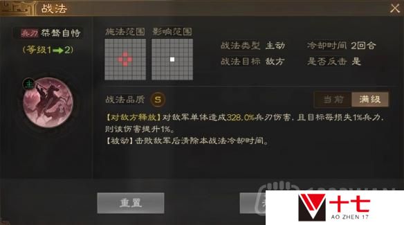 三国志战棋版华雄怎么样-武将华雄强度分析和战法推荐及介绍