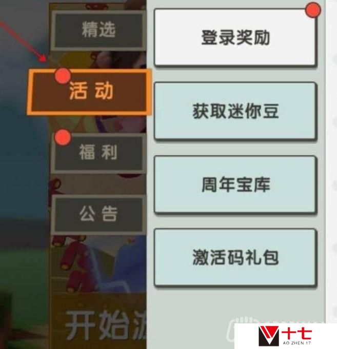 迷你世界2023年2月兑换码是什么-2023年2月永久兑换码大全
