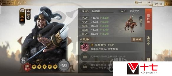 三国志战棋版华雄怎么样-武将华雄强度分析和战法推荐及介绍