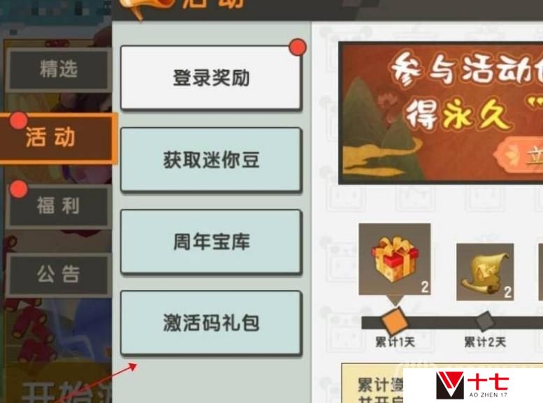 迷你世界2023年2月兑换码是什么-2023年2月永久兑换码大全