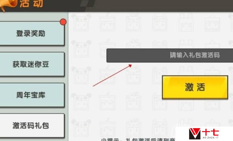 迷你世界2023年2月兑换码是什么-2023年2月永久兑换码大全