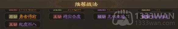 三国志战棋版华雄怎么样-武将华雄强度分析和战法推荐及介绍