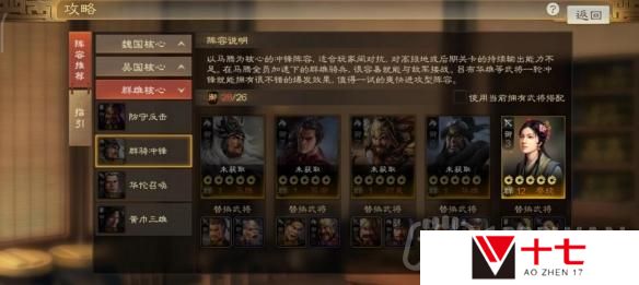 三国志战棋版华雄怎么样-武将华雄强度分析和战法推荐及介绍