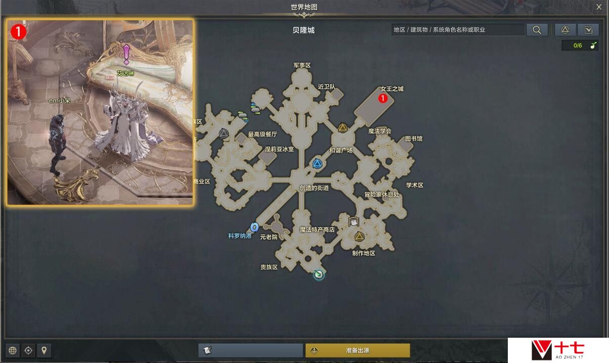 命运方舟不祥的前兆任务攻略