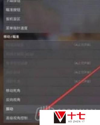 apex手柄辅助瞄准怎么开-Apex英雄手柄辅助瞄准开启方法