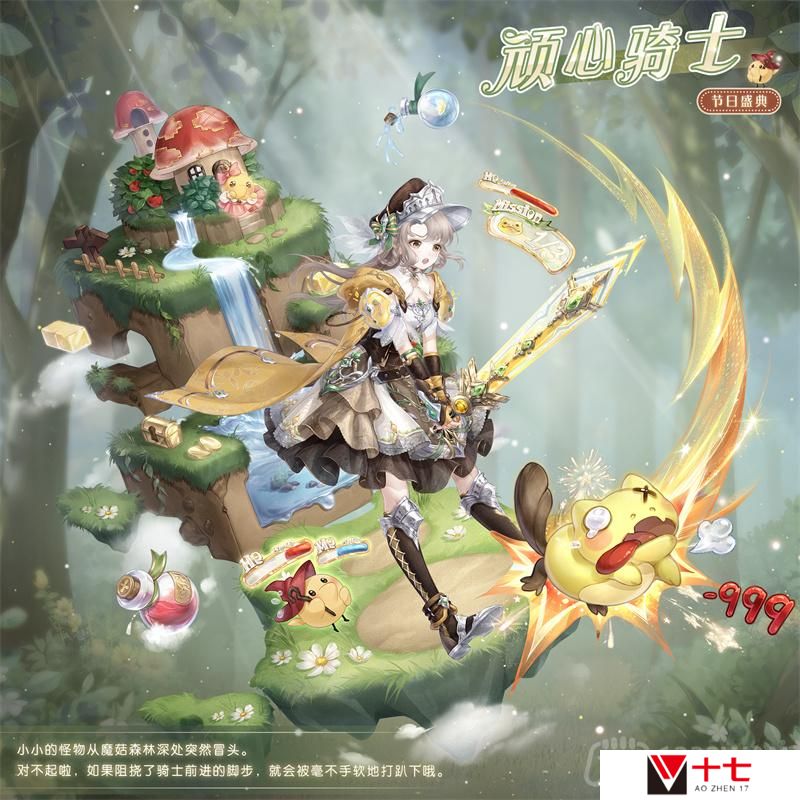 奇迹暖暖蘑菇大探险重岩攀越怎么搭配-蘑菇大探险重岩攀越搭配攻略