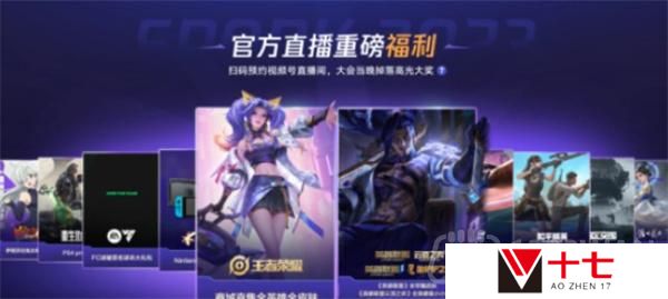 腾讯游戏发布会2023年时间介绍