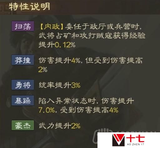 三国志战棋版华雄怎么样-武将华雄强度分析和战法推荐及介绍