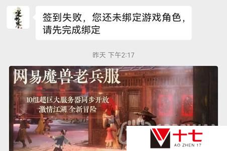 逆水寒2.1密令答案是什么-2023年2月1日每日密令答案