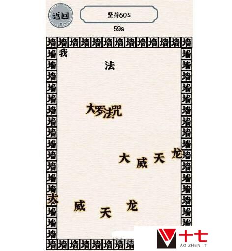 进击的汉字摆脱烦恼怎么过-摆脱烦恼通关攻略