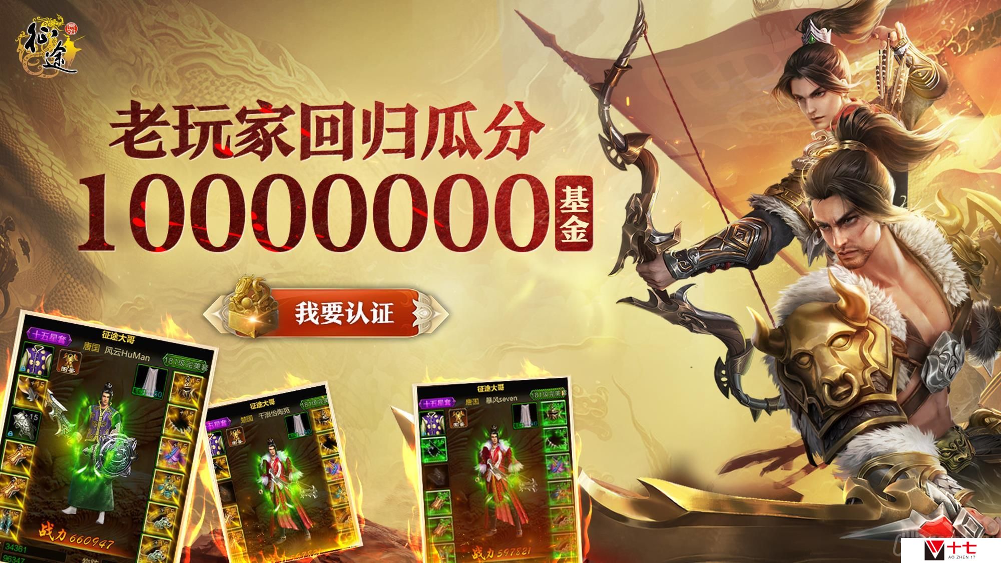 原始征途全平台公测还有几天-全平台公测倒计时3天