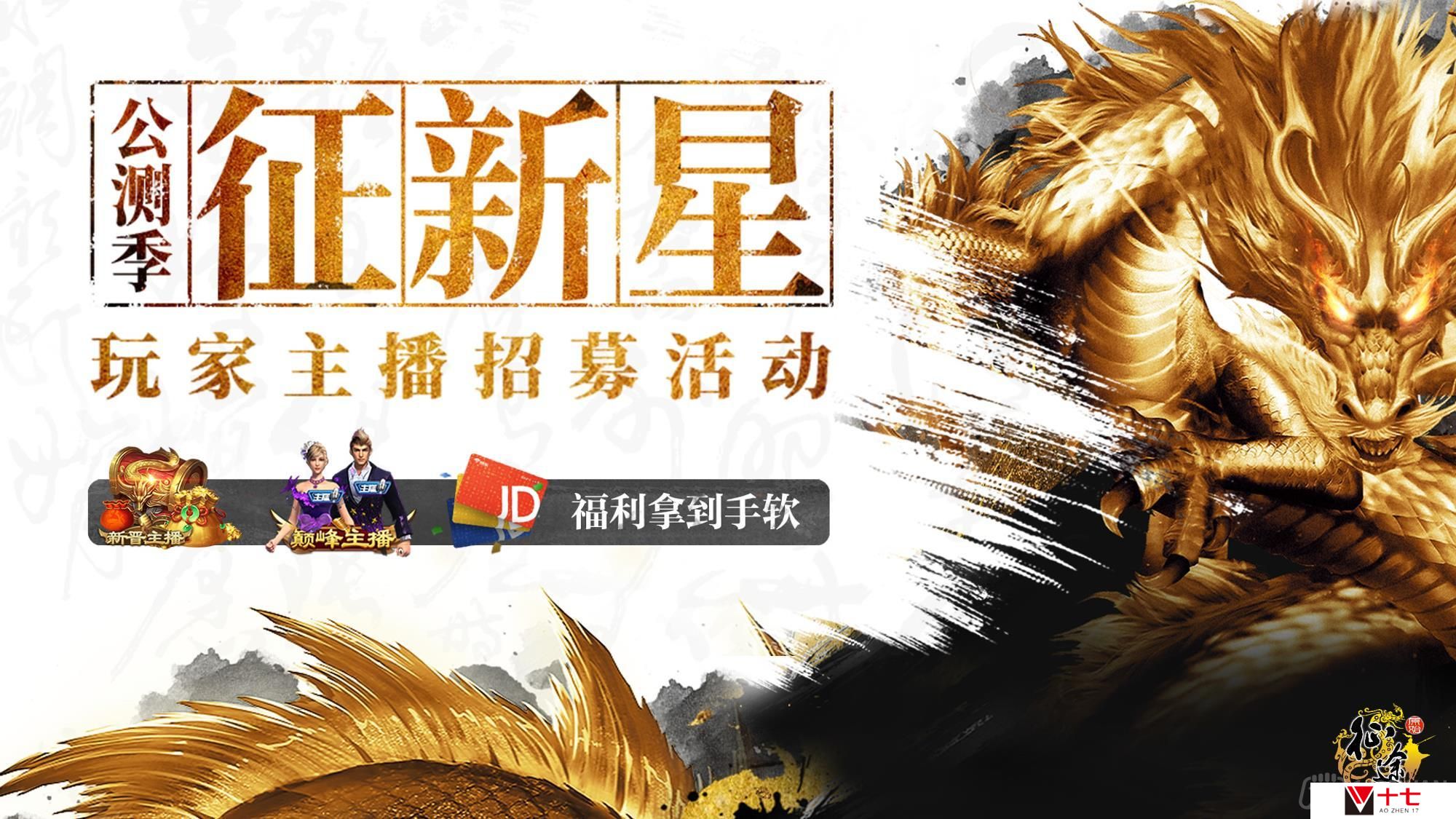 原始征途全平台公测还有几天-全平台公测倒计时3天