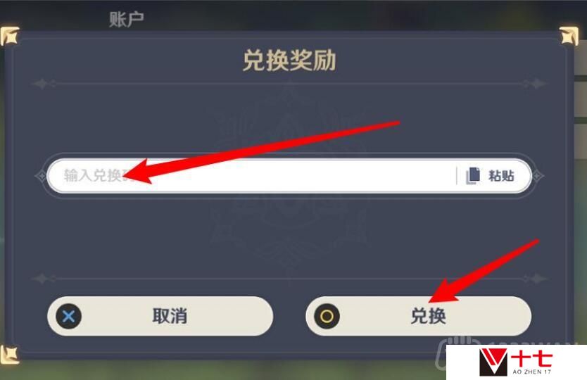 崩坏星穹铁道2023年5月7日兑换码是什么-2023年5月7日兑换码