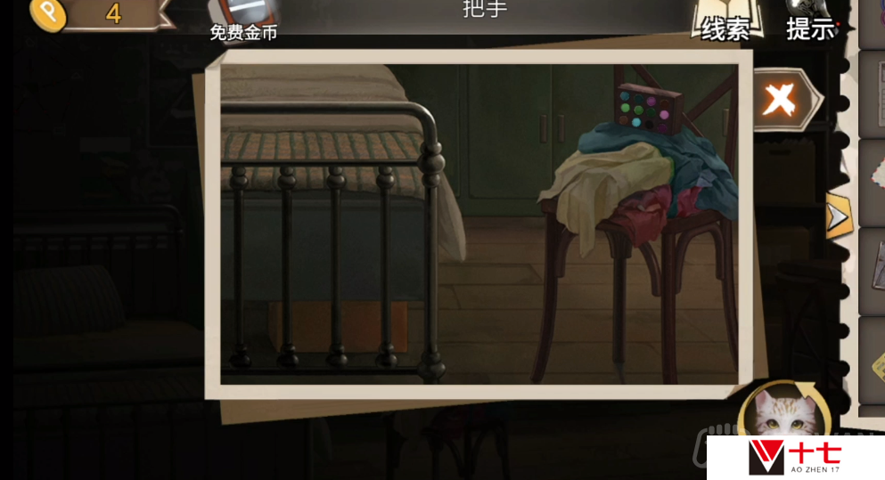 幻书奇缘第三章怎么通关-第三章通关攻略上半部分