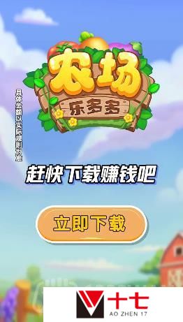 农场乐多多在哪下载-官方app下载地址