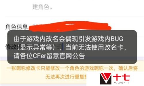 cf改名卡在哪买 改名卡上架时间介绍