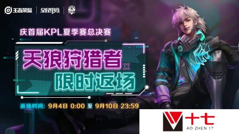 王者荣耀9.1每日一题最新答案-9月1日每日一题答案分享