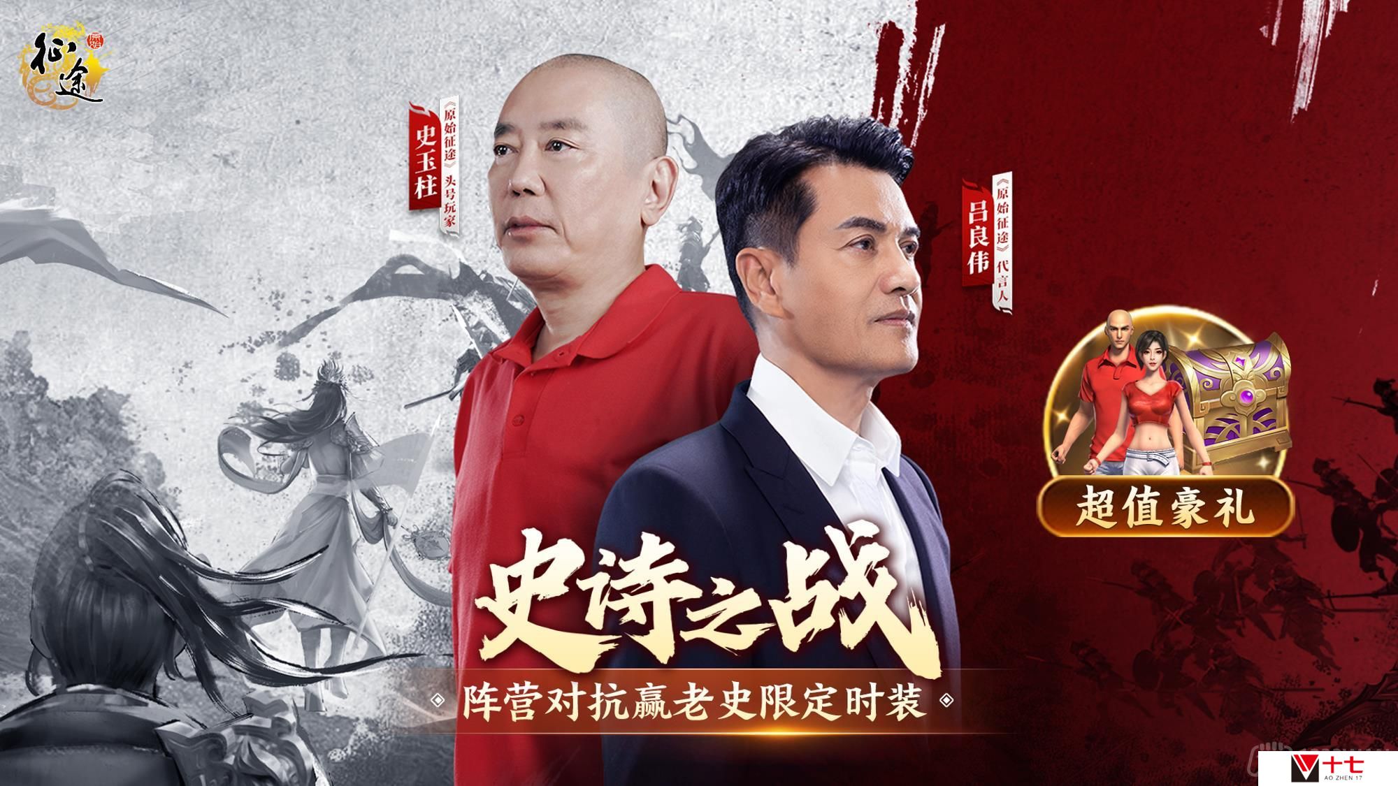 原始征途全平台公测还有几天-全平台公测倒计时3天