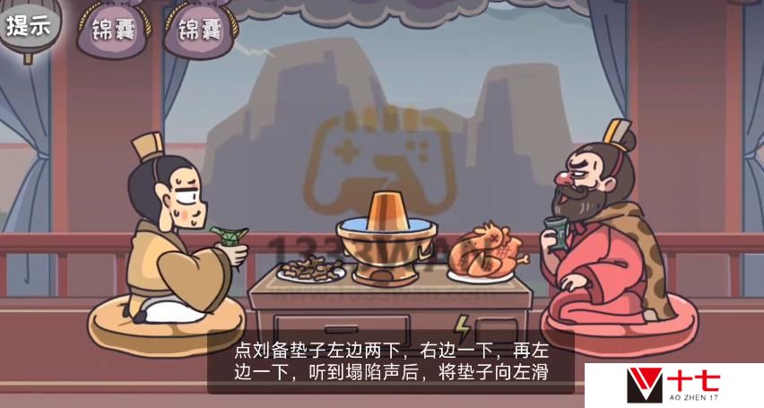 三国梗传第6关怎么过-三国梗传第六关通关图文攻略