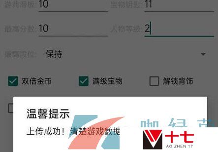 《地铁跑酷》直充操作方法介绍