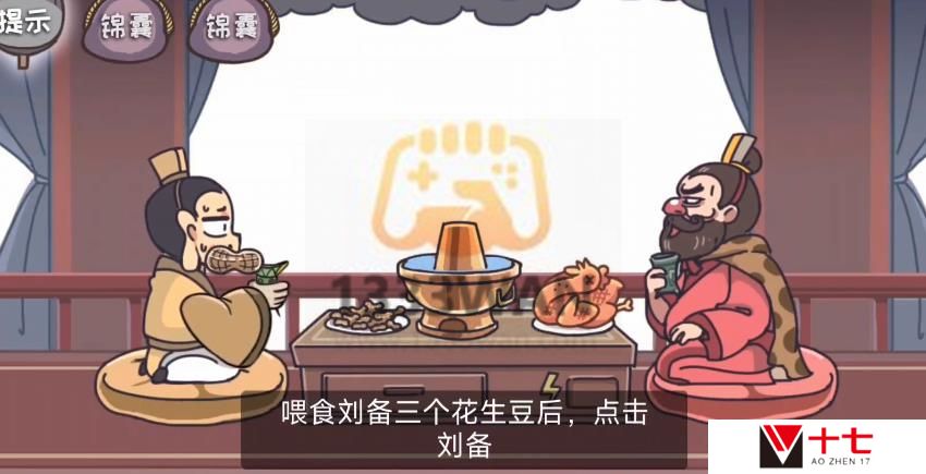 三国梗传第6关怎么过-三国梗传第六关通关图文攻略