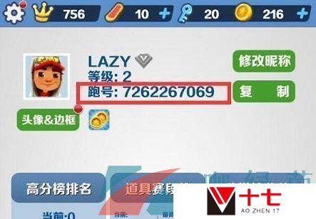 《地铁跑酷》直充操作方法介绍
