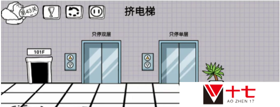 脑洞人大冒险第43关如何通关-第43关通关攻略