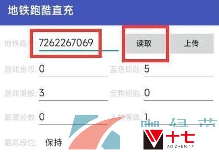《地铁跑酷》直充操作方法介绍